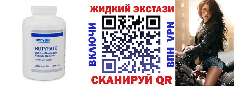 Бутират буратино  купить закладку  kraken маркетплейс  Коммунар 
